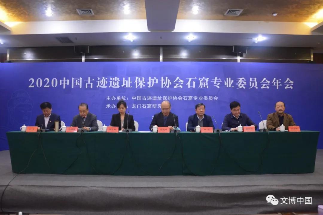 中国古迹遗址保护协会石窟专业委员会年会在洛阳召开